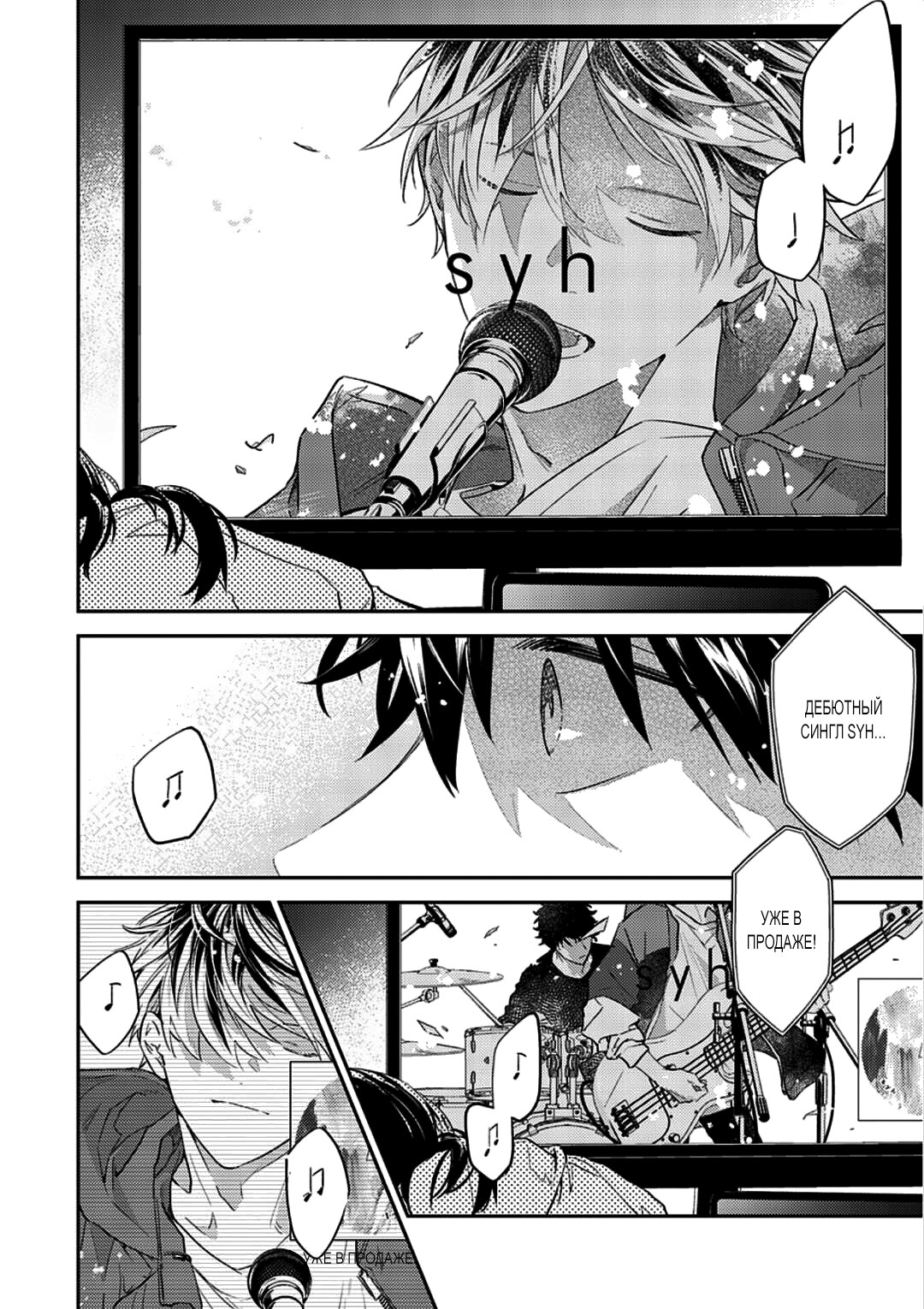 Манга Дарованный - Глава 44 Страница 11