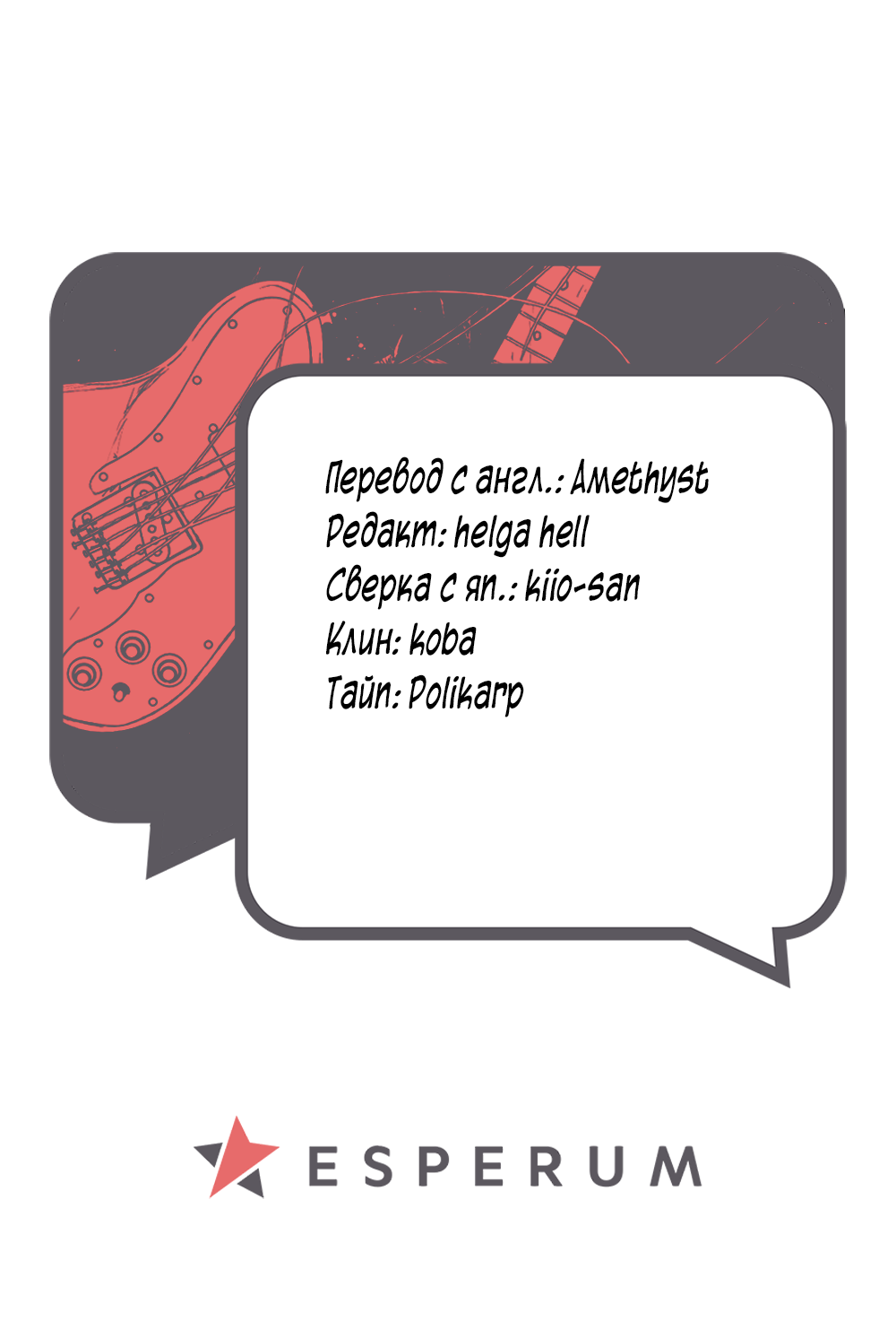 Манга Дарованный - Глава 44 Страница 27