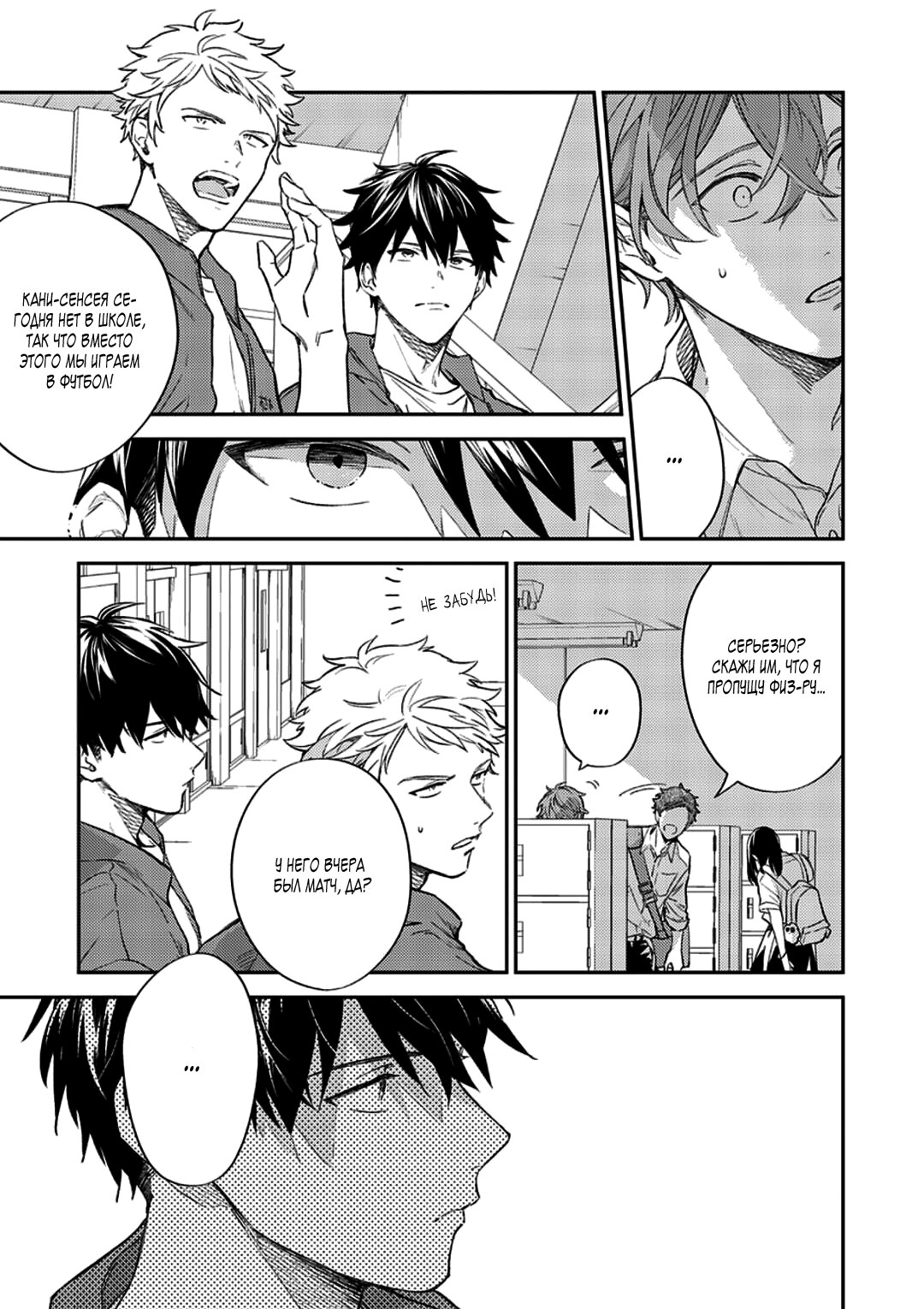 Манга Дарованный - Глава 44 Страница 20