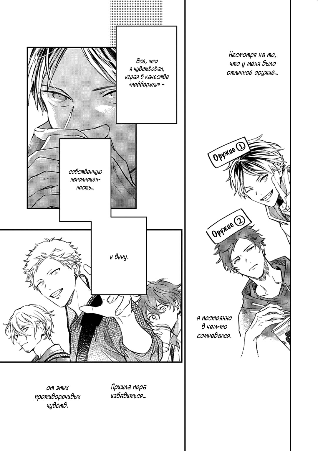 Манга Дарованный - Глава 44 Страница 24