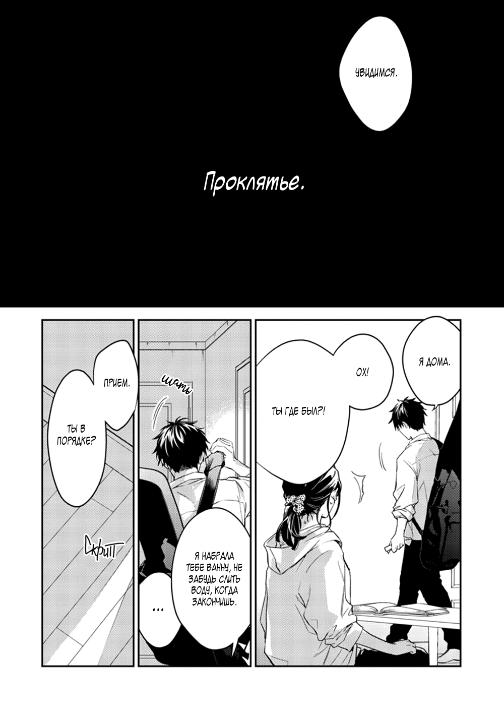 Манга Дарованный - Глава 43 Страница 21