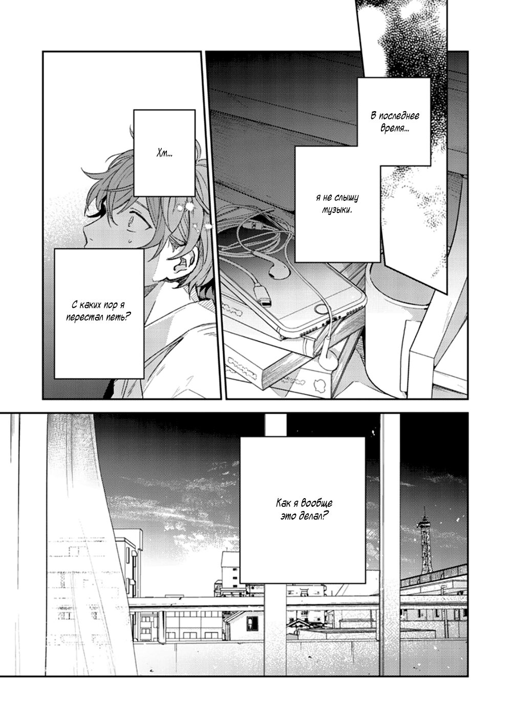 Манга Дарованный - Глава 43 Страница 7