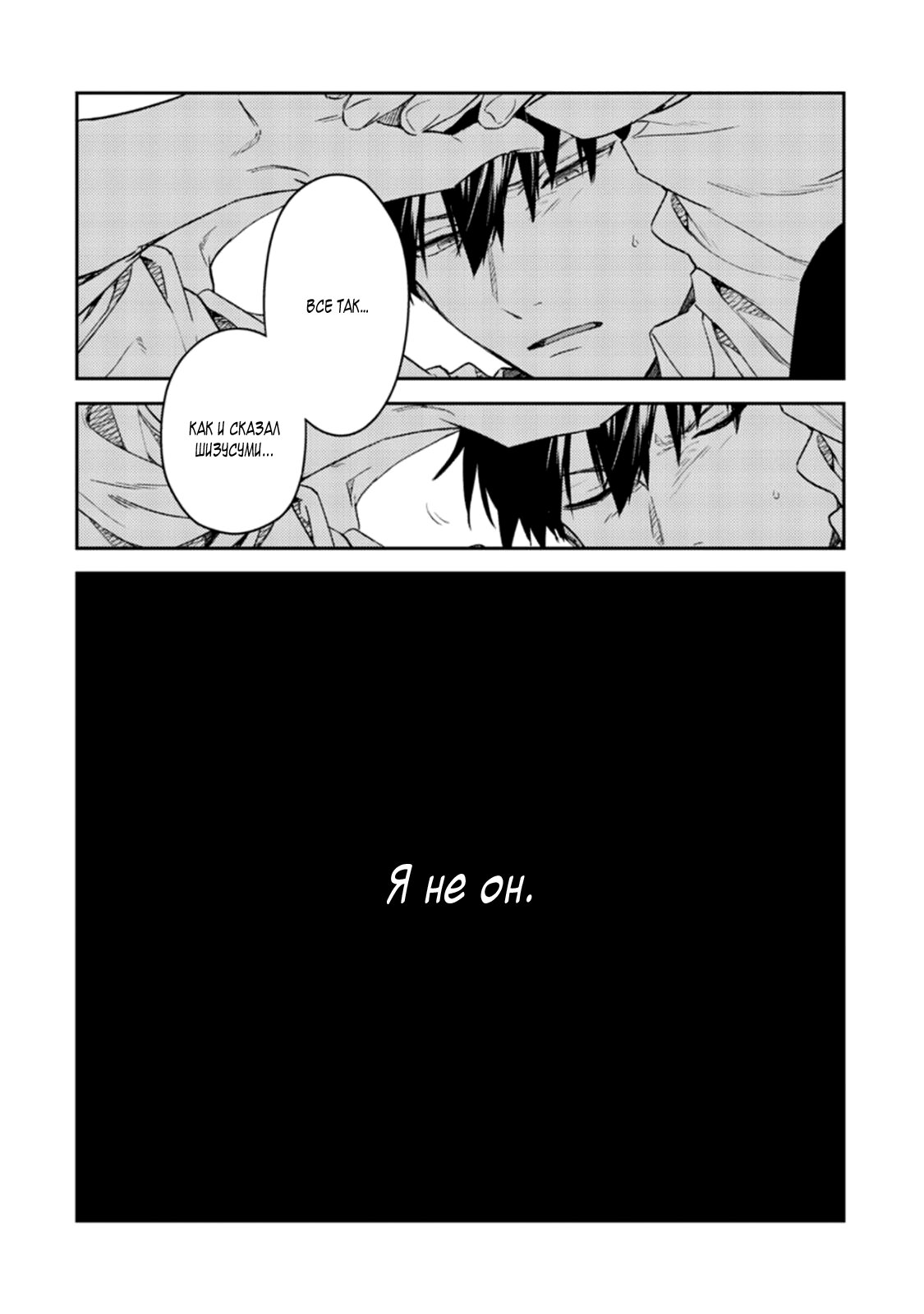 Манга Дарованный - Глава 43 Страница 28