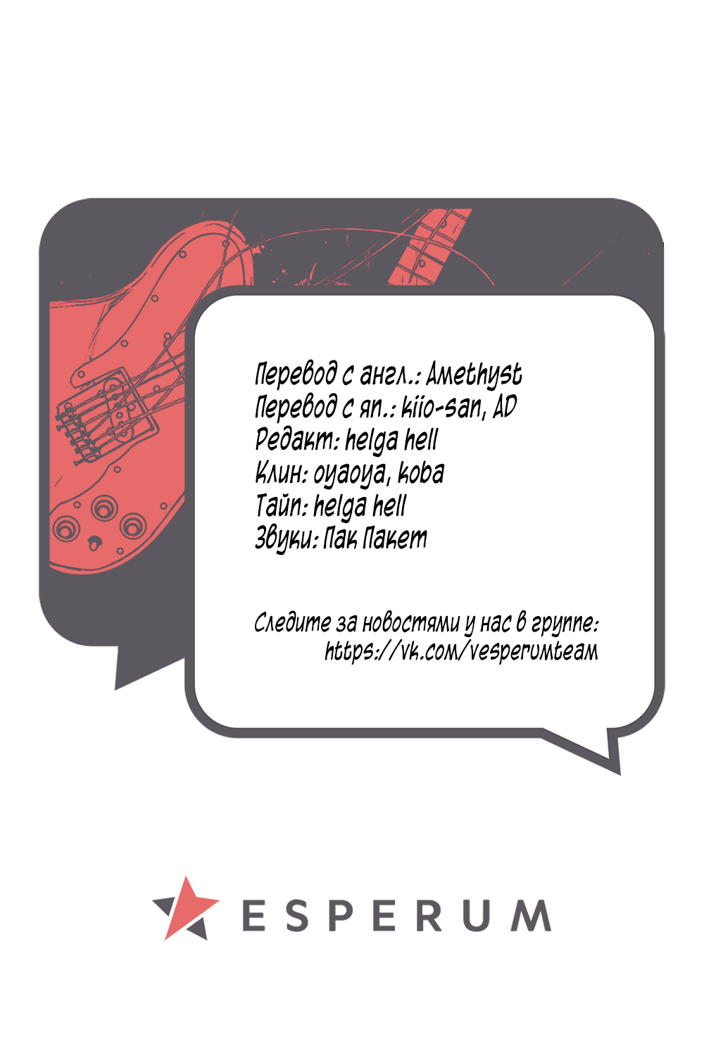 Манга Дарованный - Глава 43 Страница 29