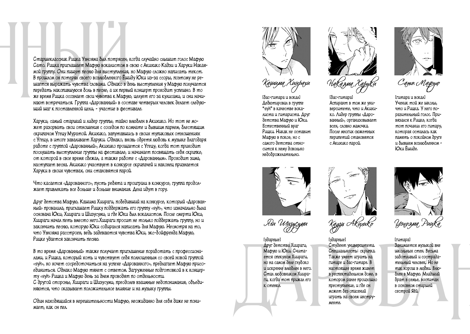 Манга Дарованный - Глава 43 Страница 5