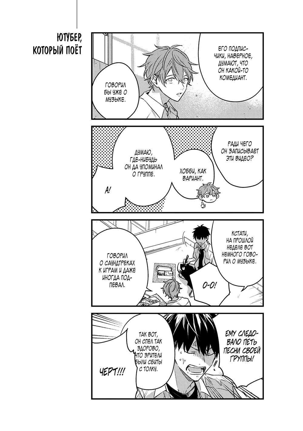 Манга Дарованный - Глава 42.6 Страница 6