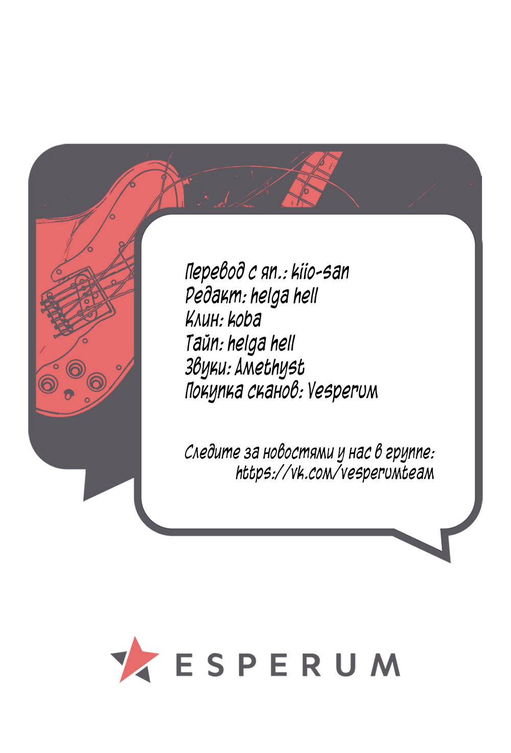 Манга Дарованный - Глава 42.6 Страница 7