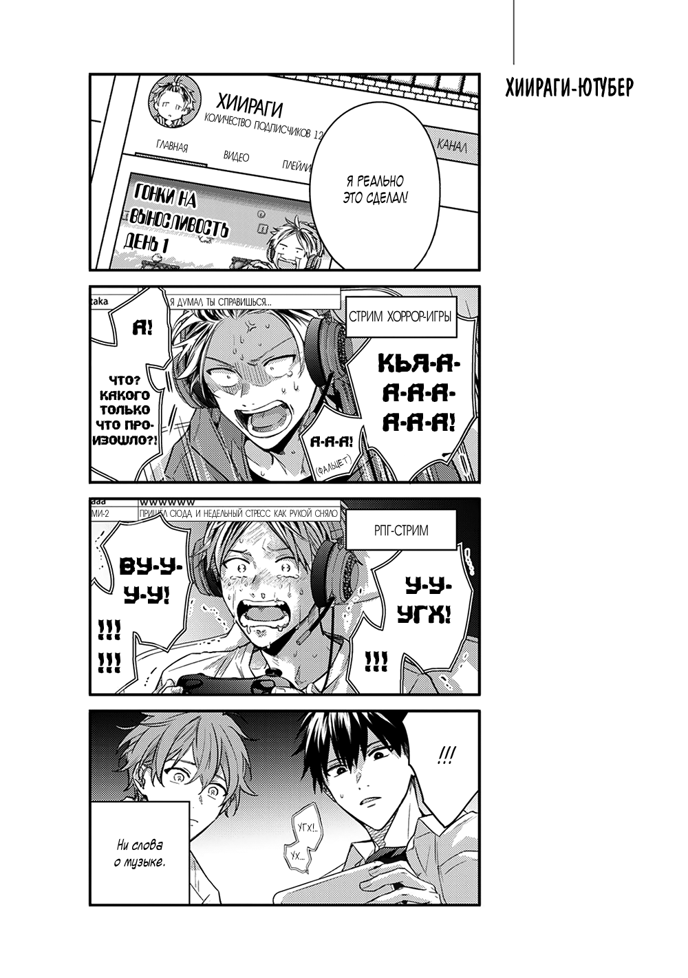 Манга Дарованный - Глава 42.6 Страница 5