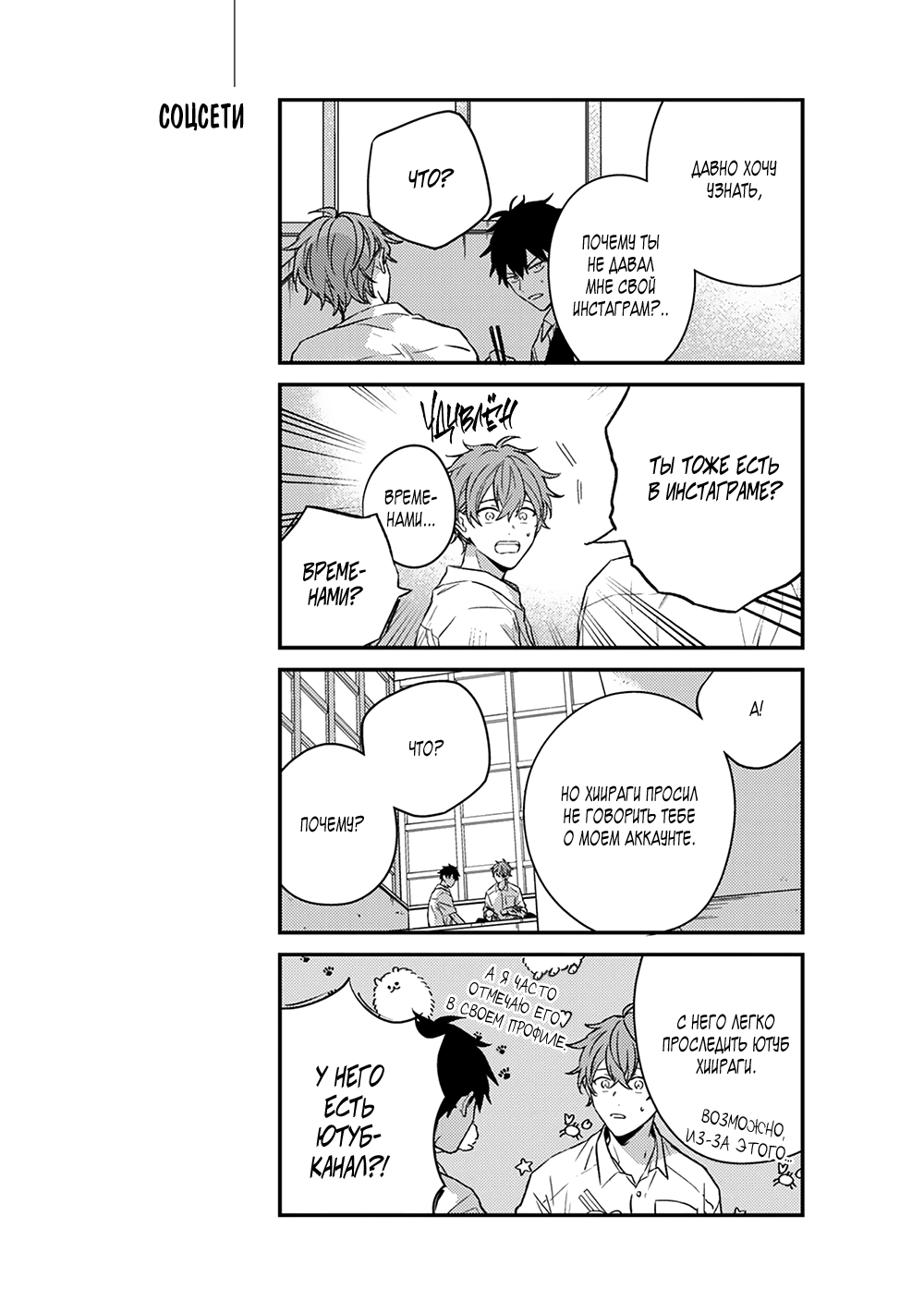 Манга Дарованный - Глава 42.6 Страница 4