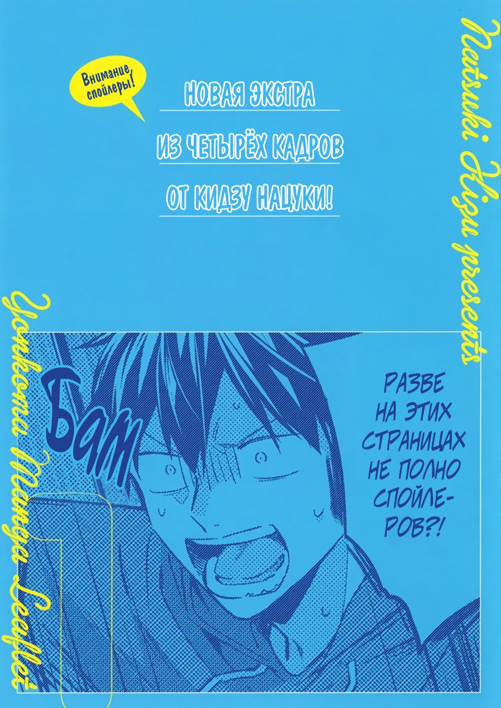 Манга Дарованный - Глава 42.5 Страница 2