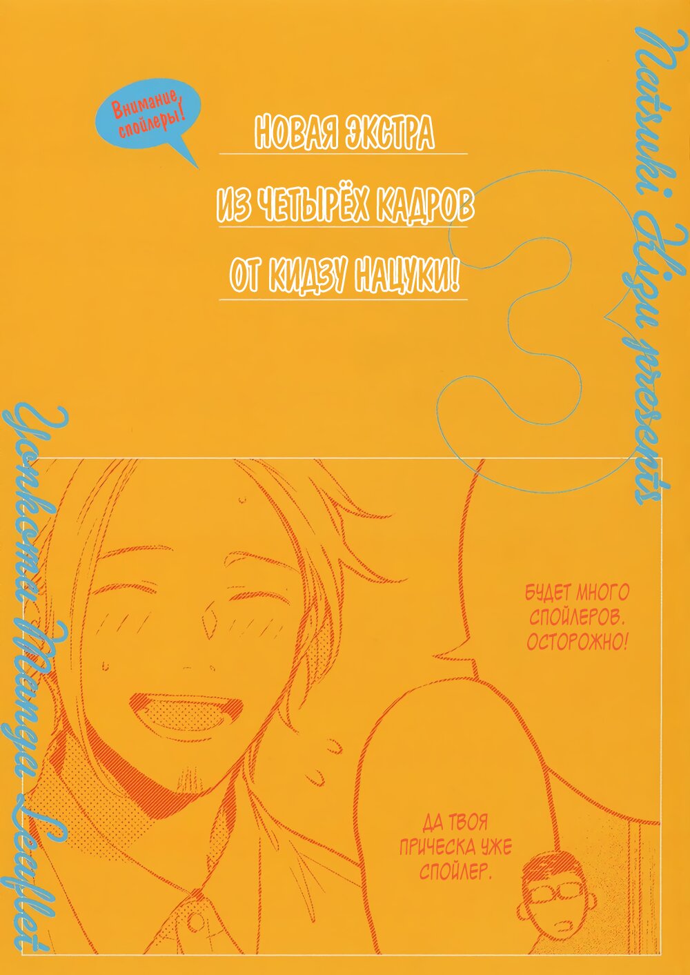 Манга Дарованный - Глава 42.5 Страница 10