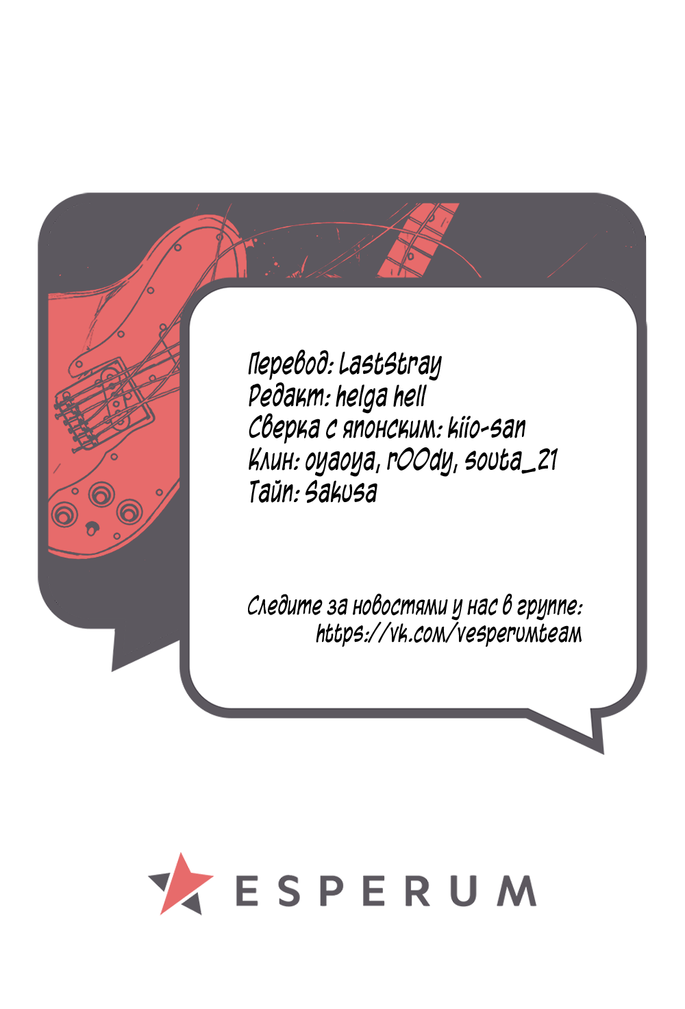 Манга Дарованный - Глава 42.5 Страница 18