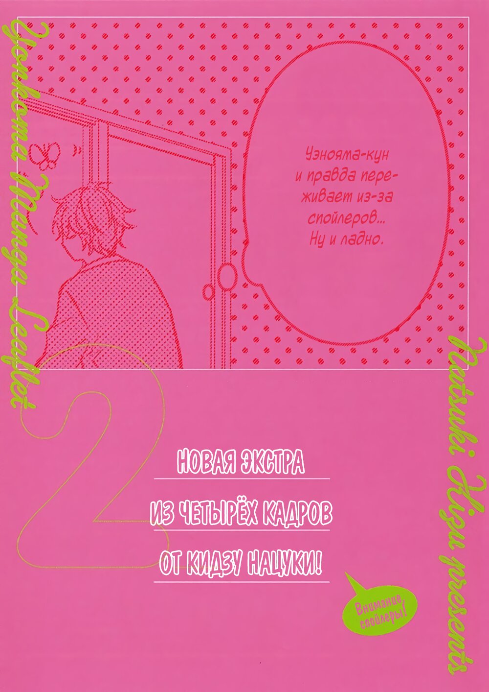 Манга Дарованный - Глава 42.5 Страница 6