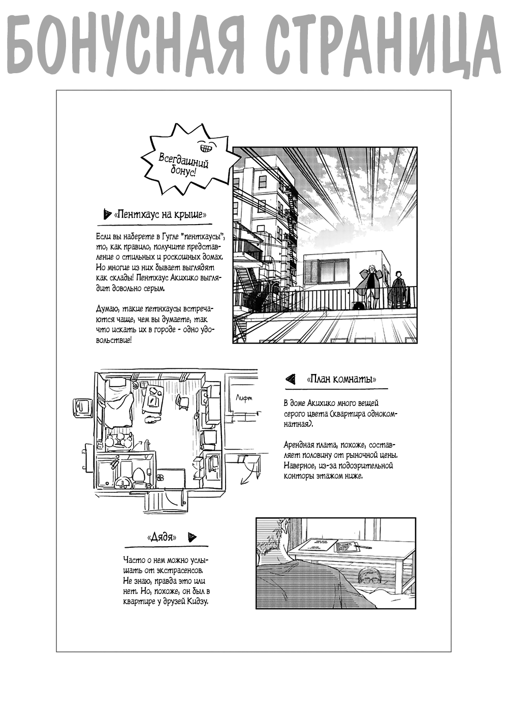Манга Дарованный - Глава 42 Страница 13
