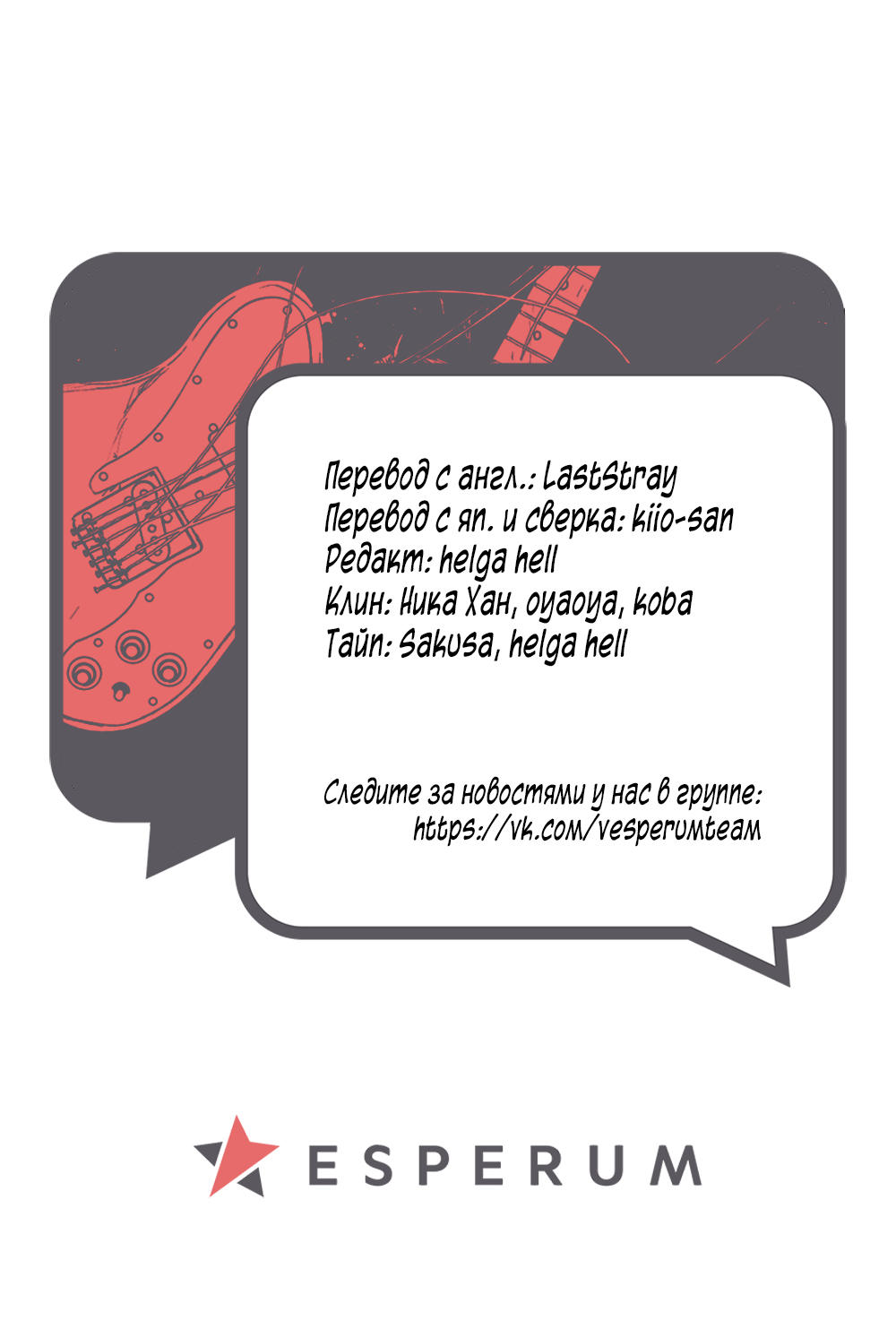 Манга Дарованный - Глава 42 Страница 17