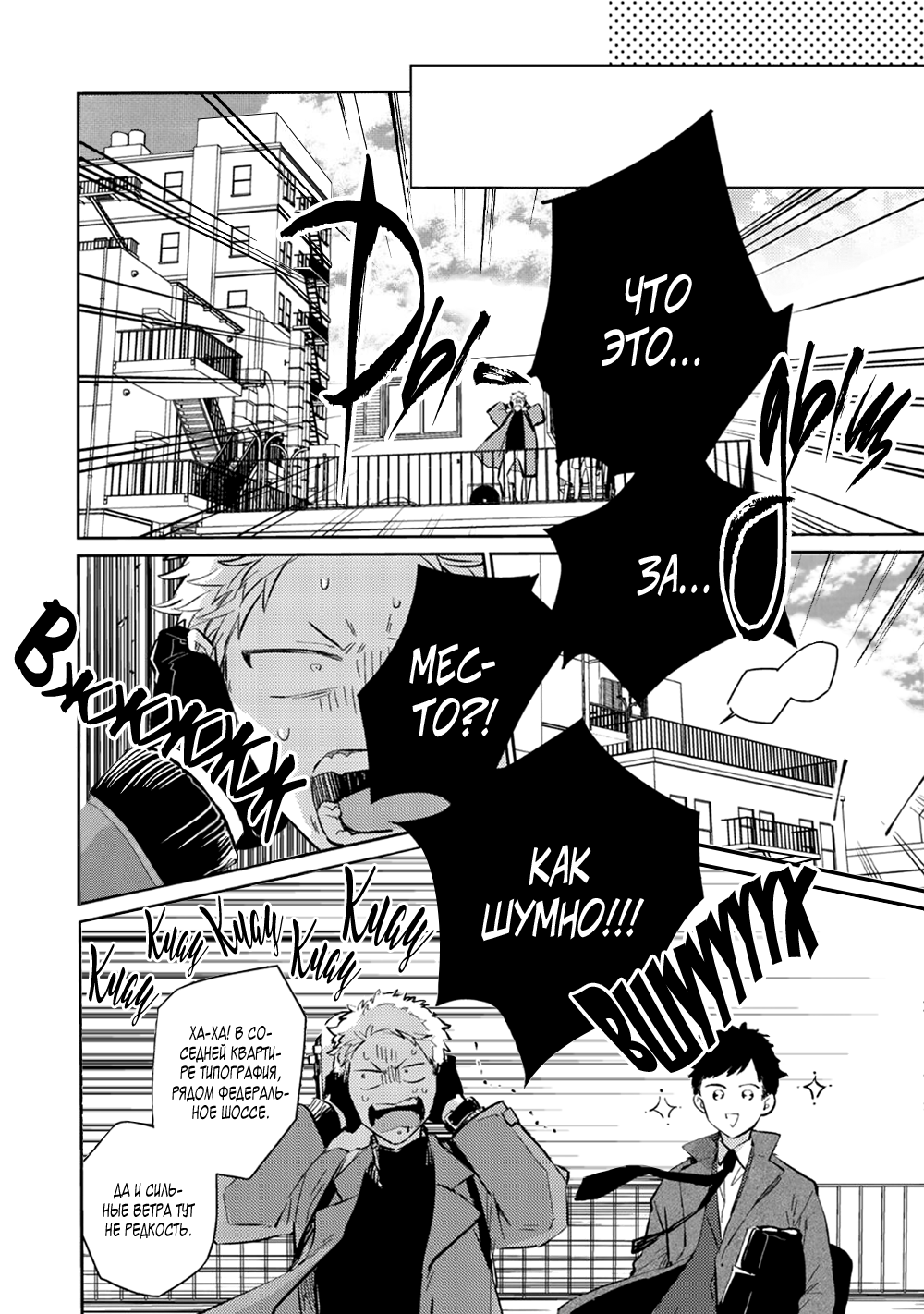 Манга Дарованный - Глава 42 Страница 6