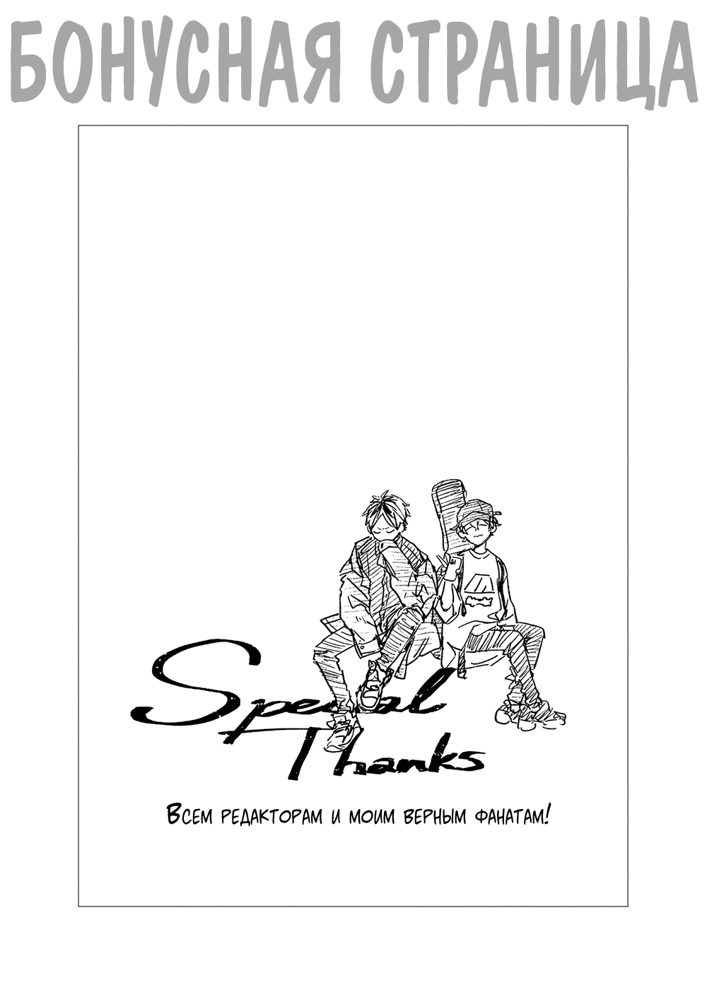 Манга Дарованный - Глава 42 Страница 14