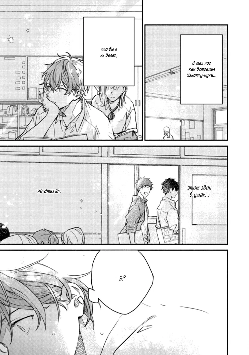 Манга Дарованный - Глава 41 Страница 24