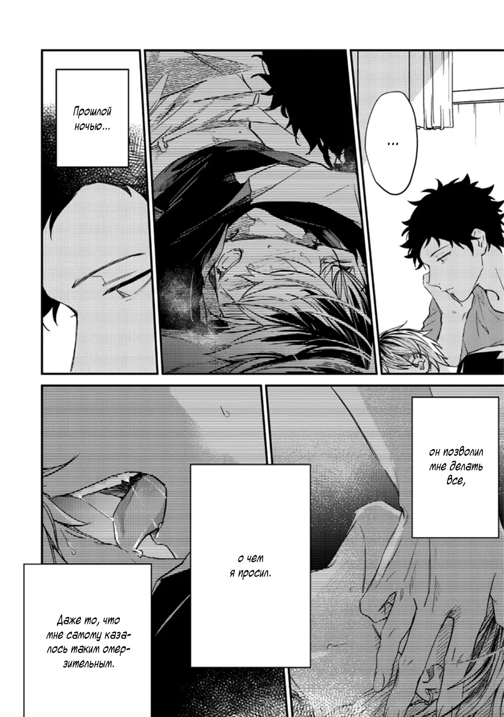 Манга Дарованный - Глава 41 Страница 3