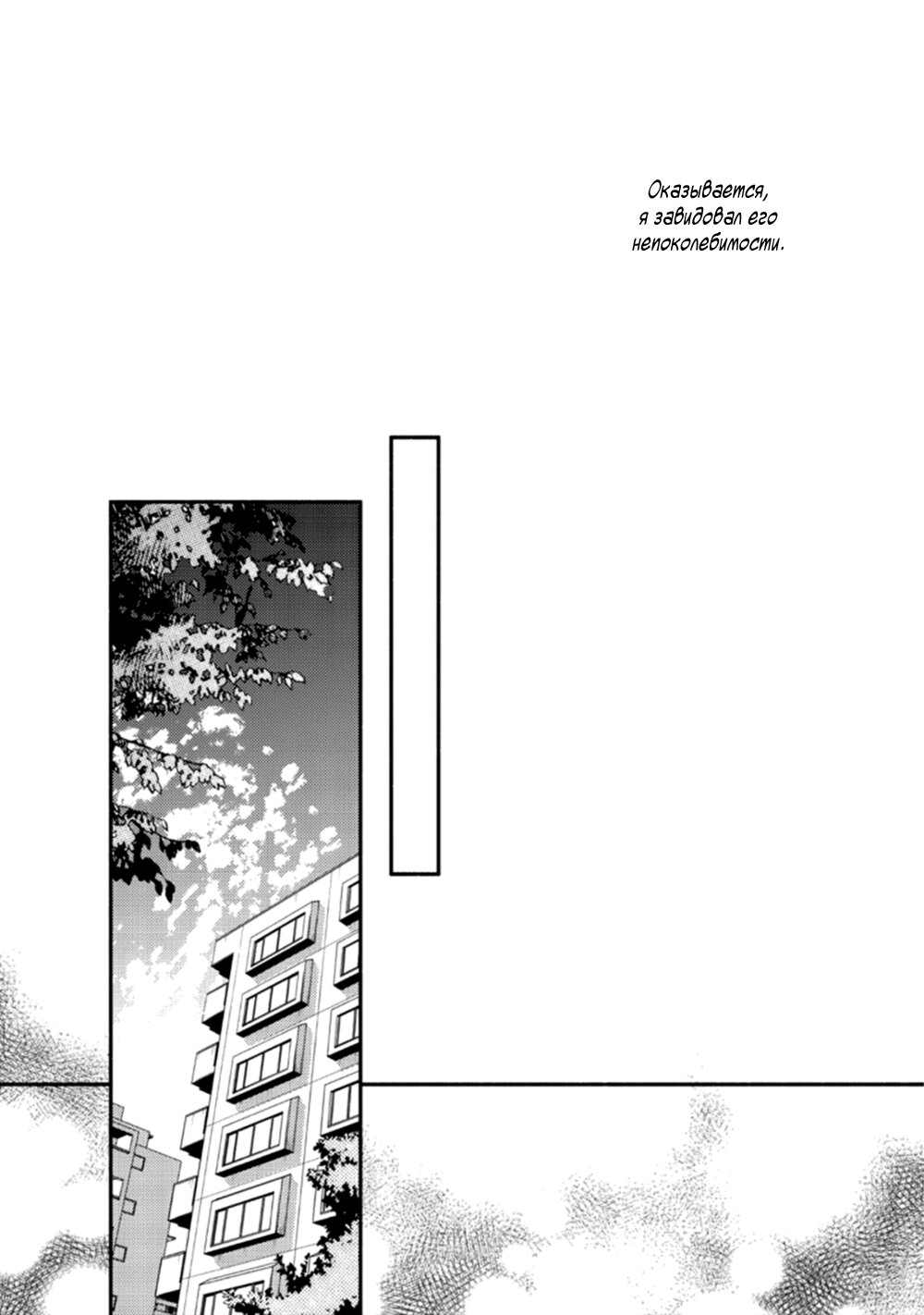 Манга Дарованный - Глава 41 Страница 19