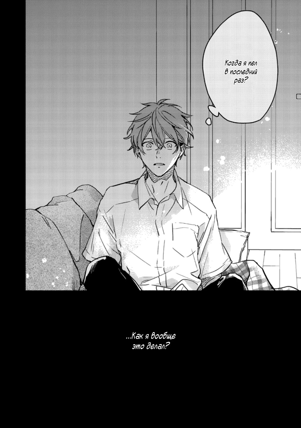 Манга Дарованный - Глава 41 Страница 25