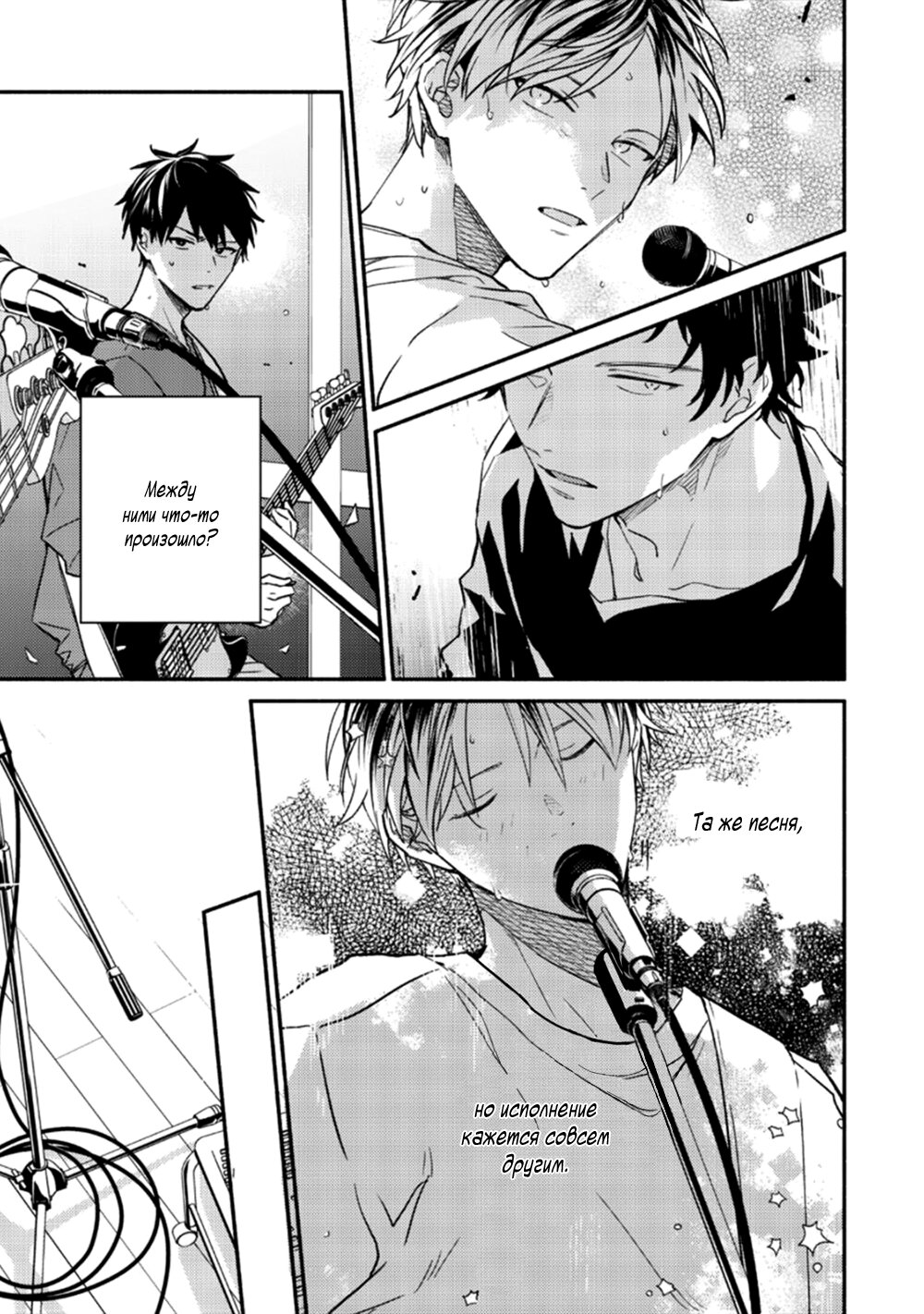 Манга Дарованный - Глава 41 Страница 10