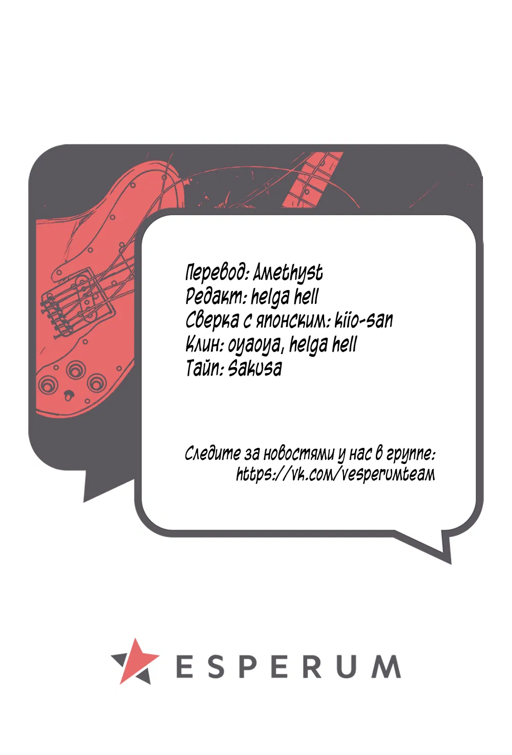 Манга Дарованный - Глава 41 Страница 27