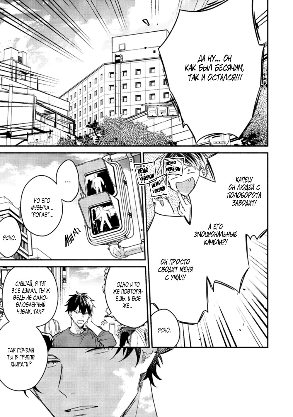 Манга Дарованный - Глава 41 Страница 12