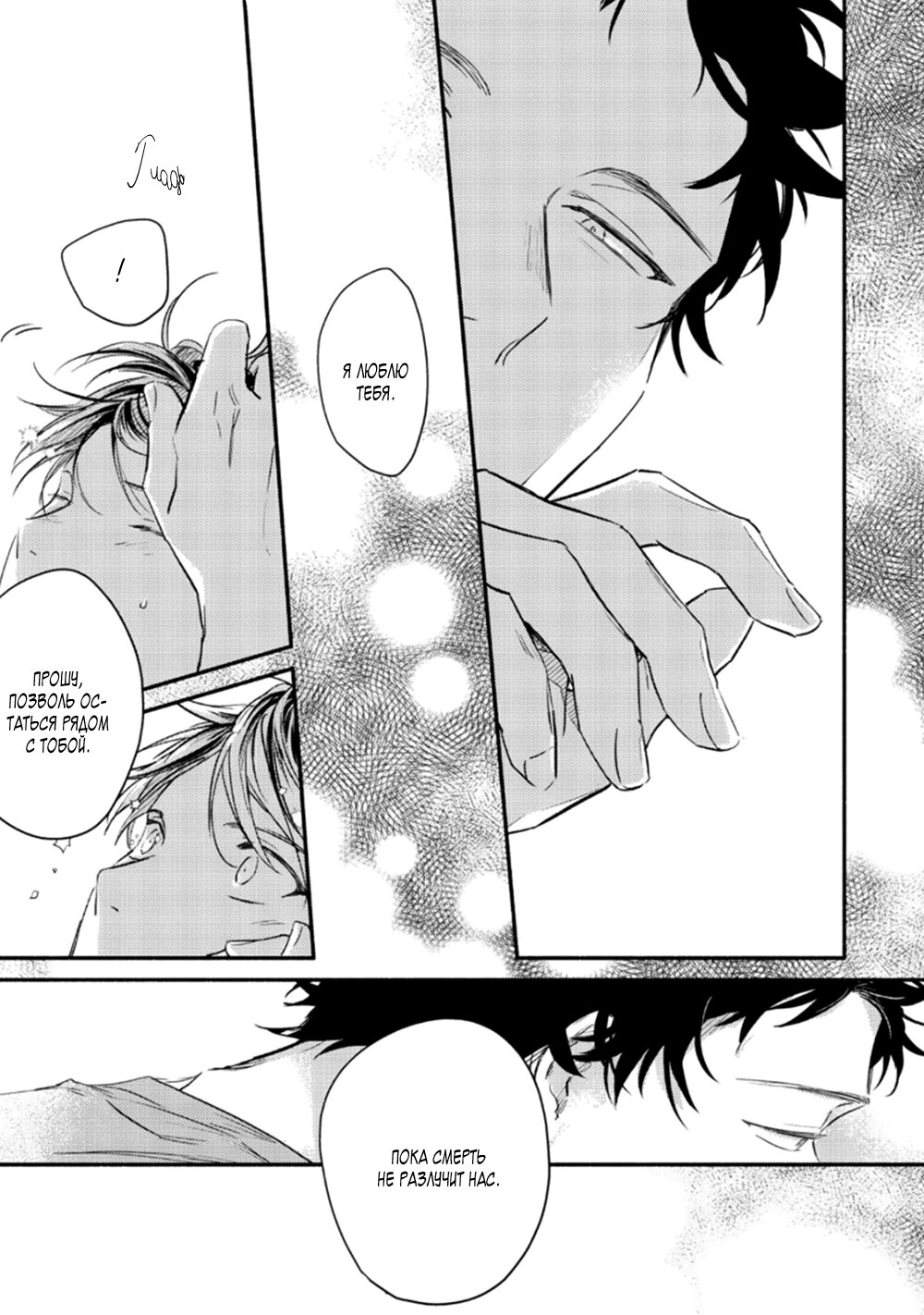 Манга Дарованный - Глава 41 Страница 6