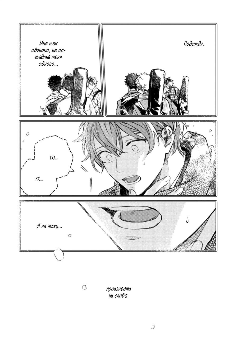 Манга Дарованный - Глава 41 Страница 21