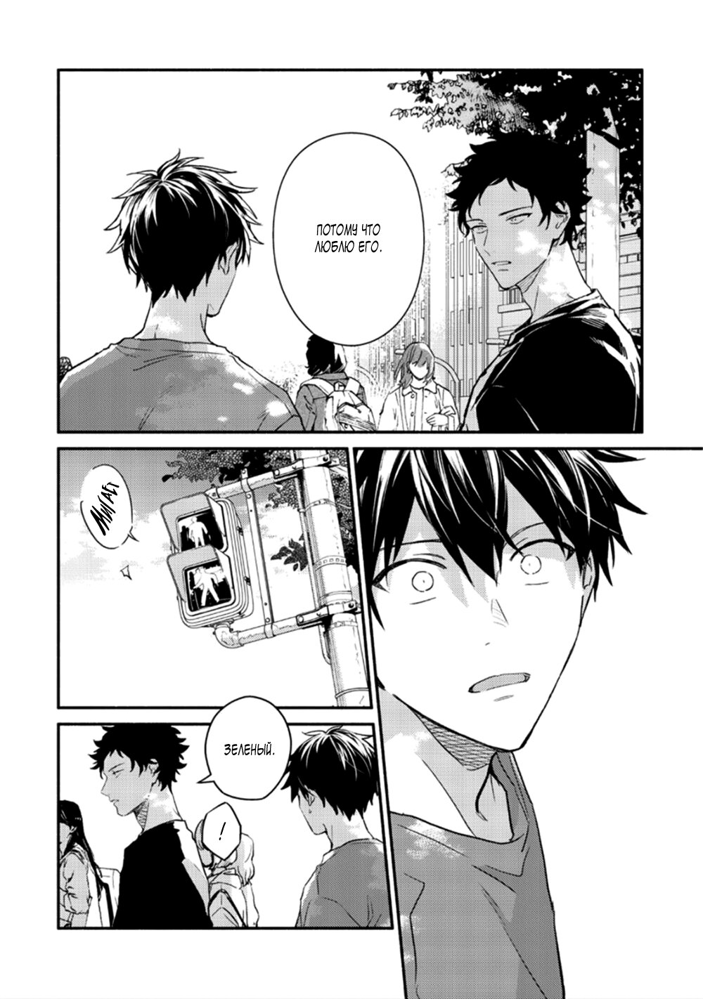 Манга Дарованный - Глава 41 Страница 13