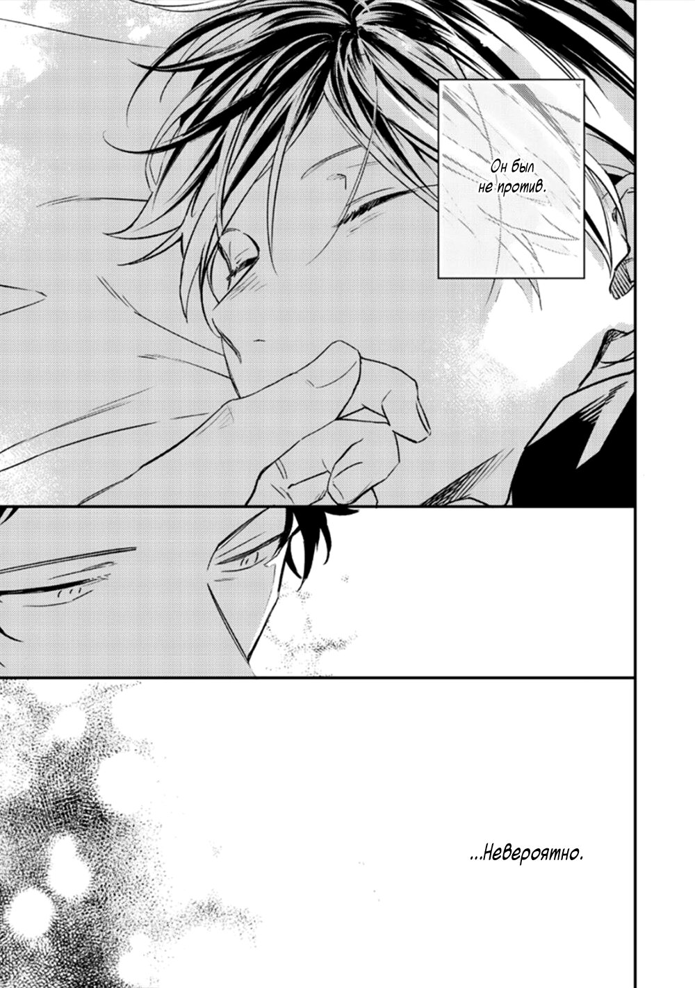 Манга Дарованный - Глава 41 Страница 4