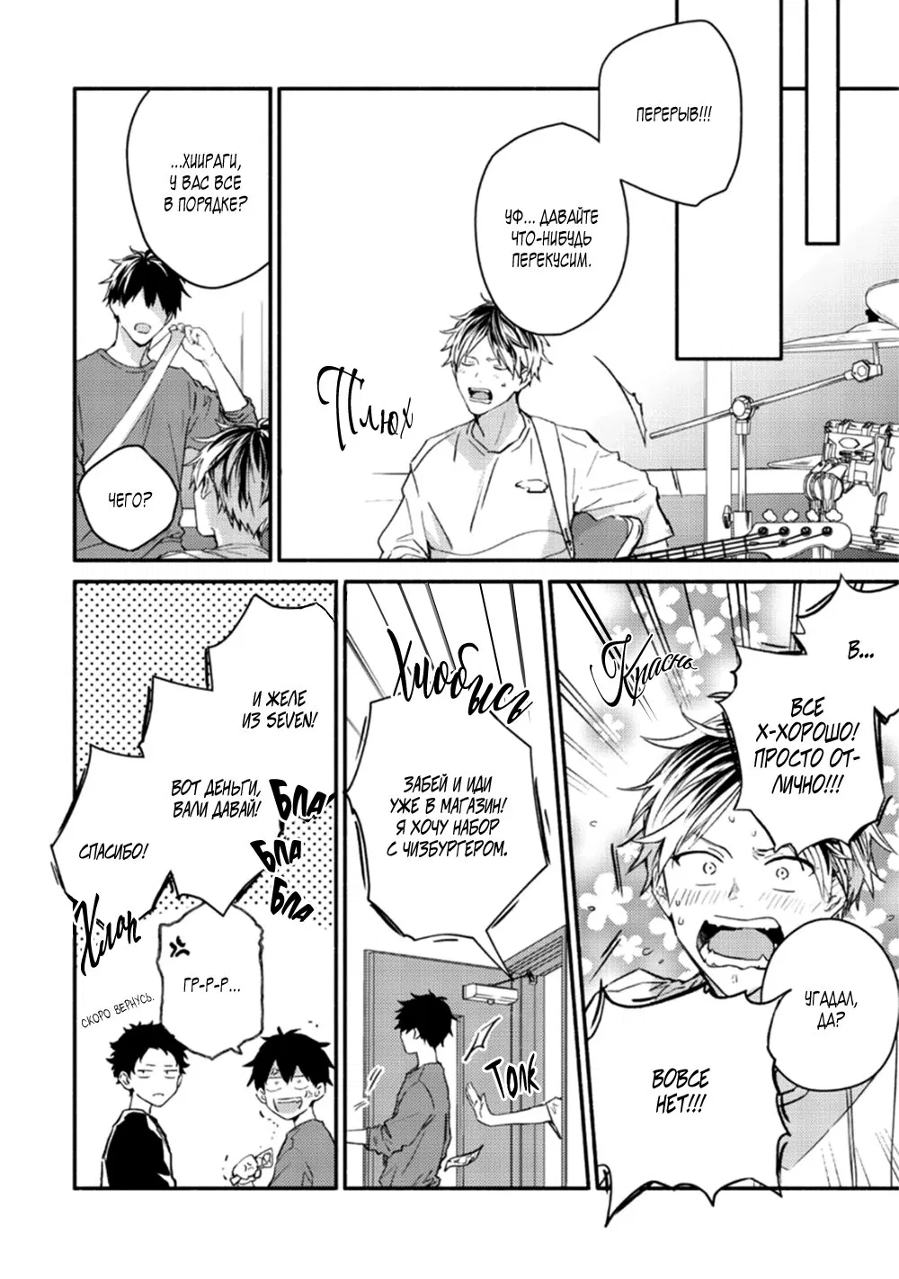 Манга Дарованный - Глава 41 Страница 11