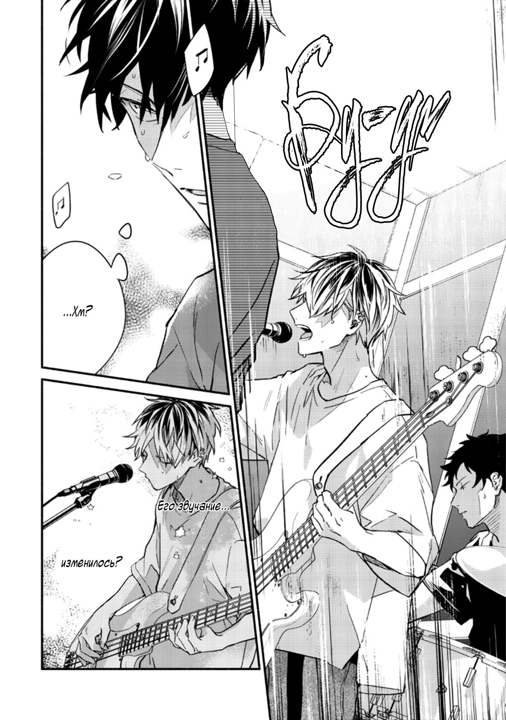 Манга Дарованный - Глава 41 Страница 9