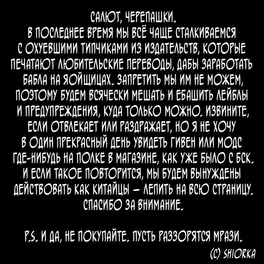 Манга Дарованный - Глава 10 Страница 1