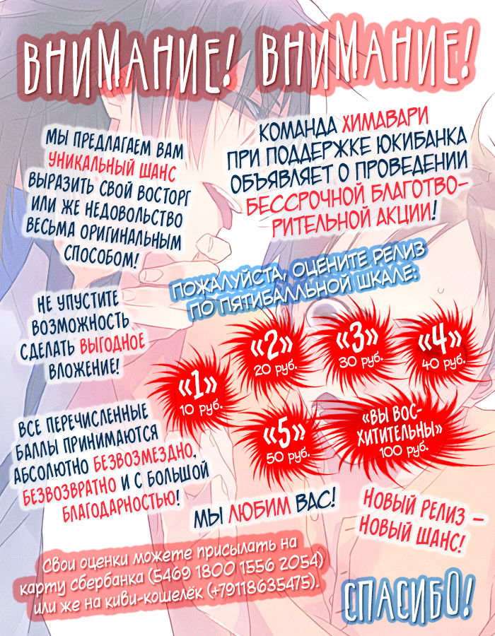 Манга Дарованный - Глава 6 Страница 39