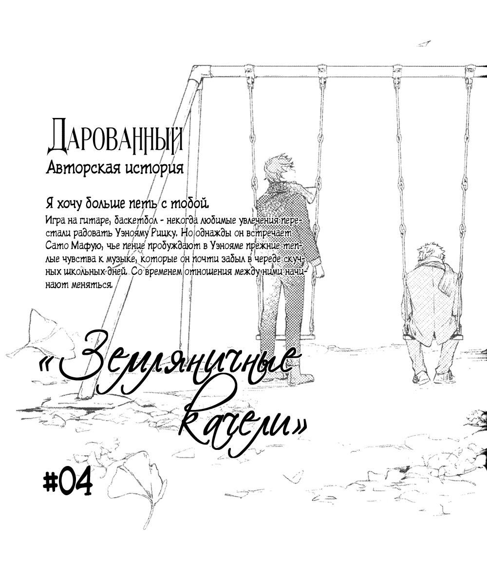 Манга Дарованный - Глава 35.7 Страница 14