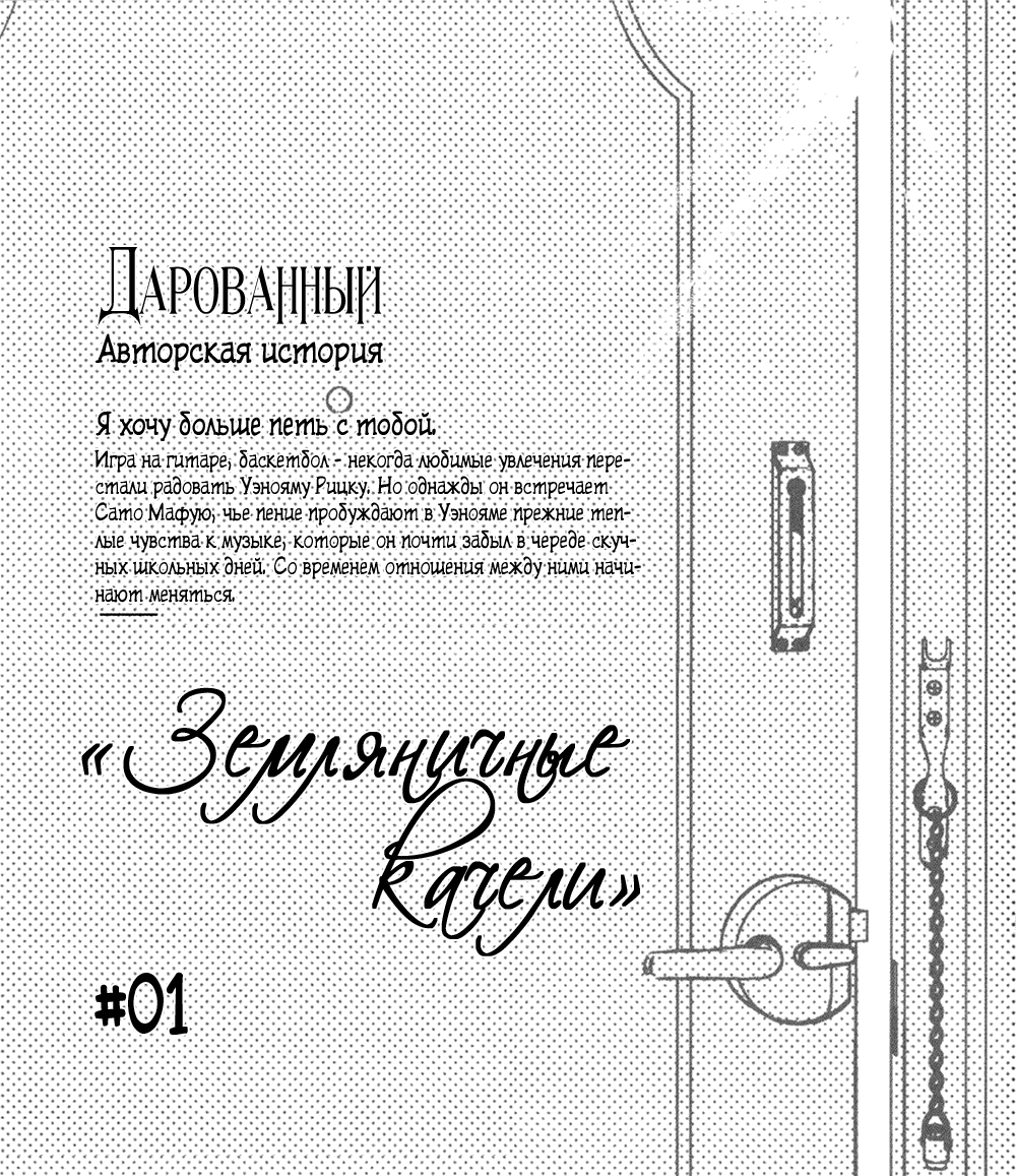Манга Дарованный - Глава 35.6 Страница 3