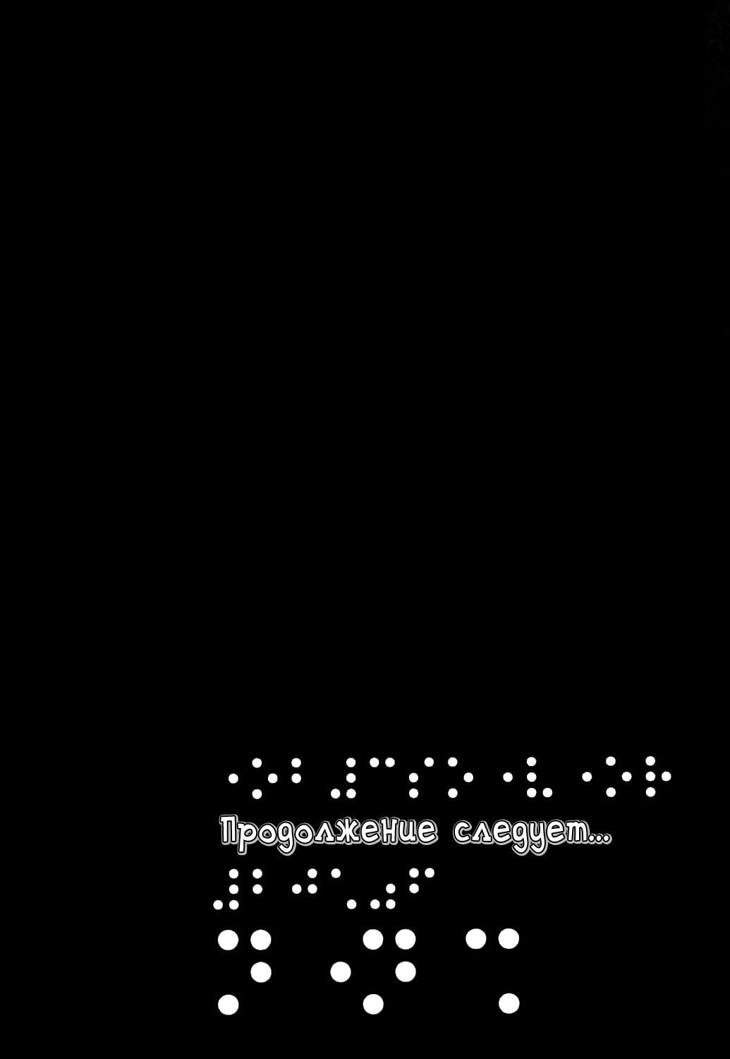 Манга Приключения Покемонов - Глава 238 Страница 18