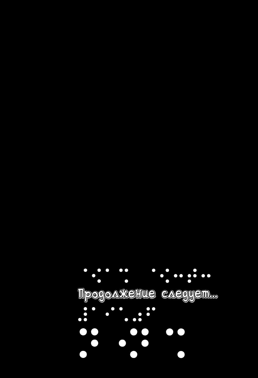 Манга Приключения Покемонов - Глава 226 Страница 23