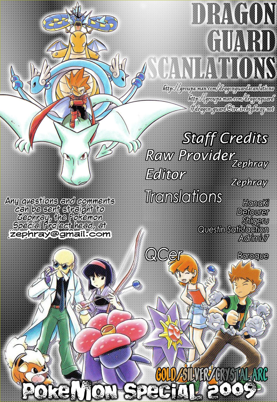 Манга Приключения Покемонов - Глава 99 Страница 17