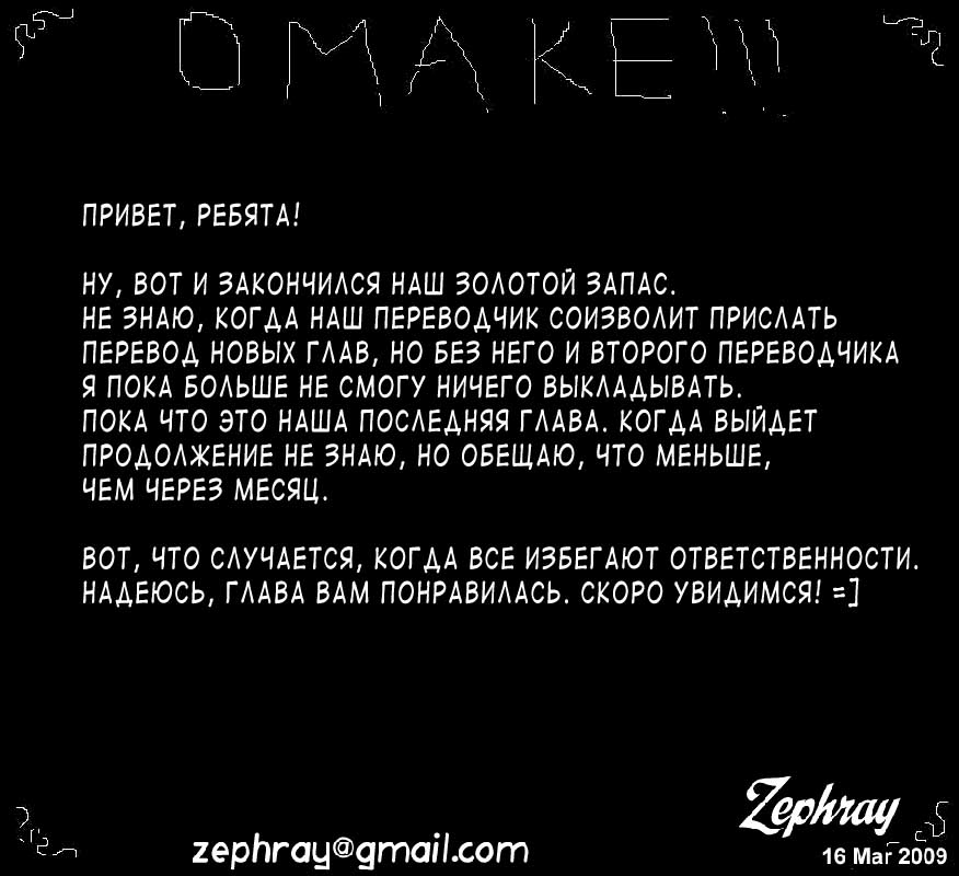 Манга Приключения Покемонов - Глава 97 Страница 17