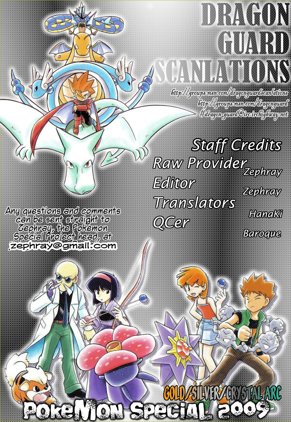 Манга Приключения Покемонов - Глава 97 Страница 16