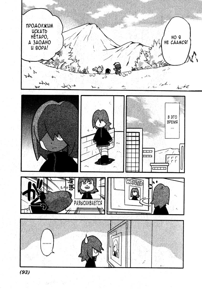 Манга Приключения Покемонов - Глава 96 Страница 8