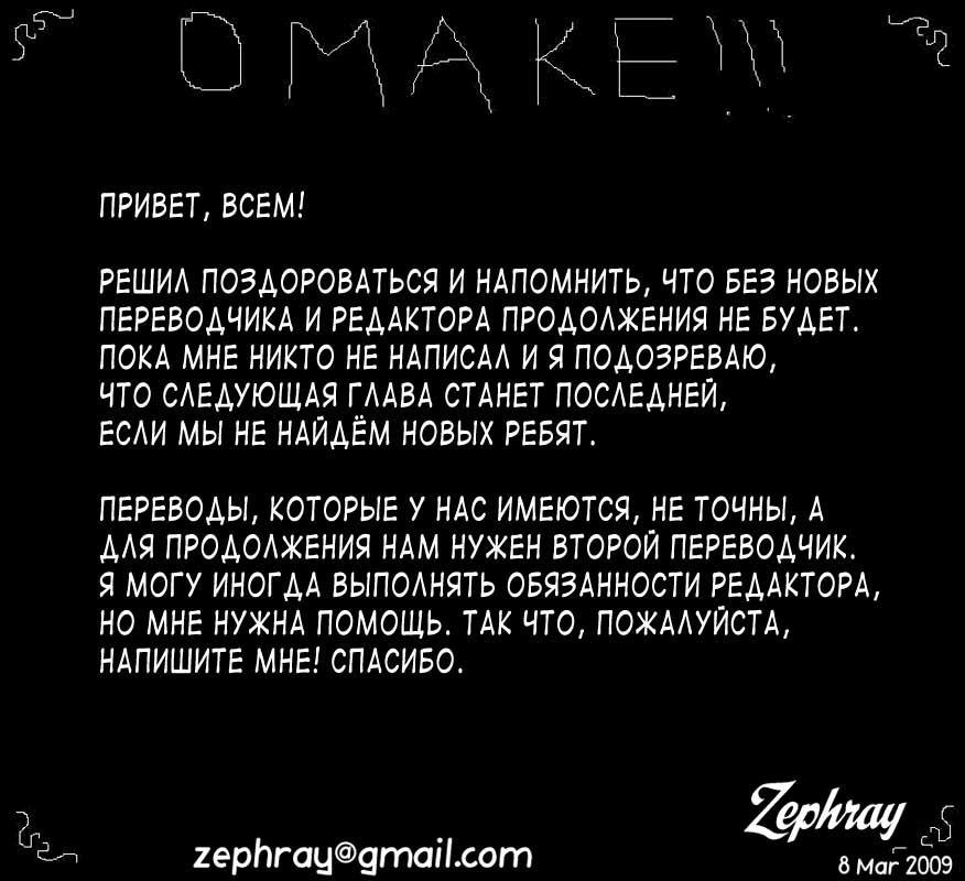 Манга Приключения Покемонов - Глава 96 Страница 20