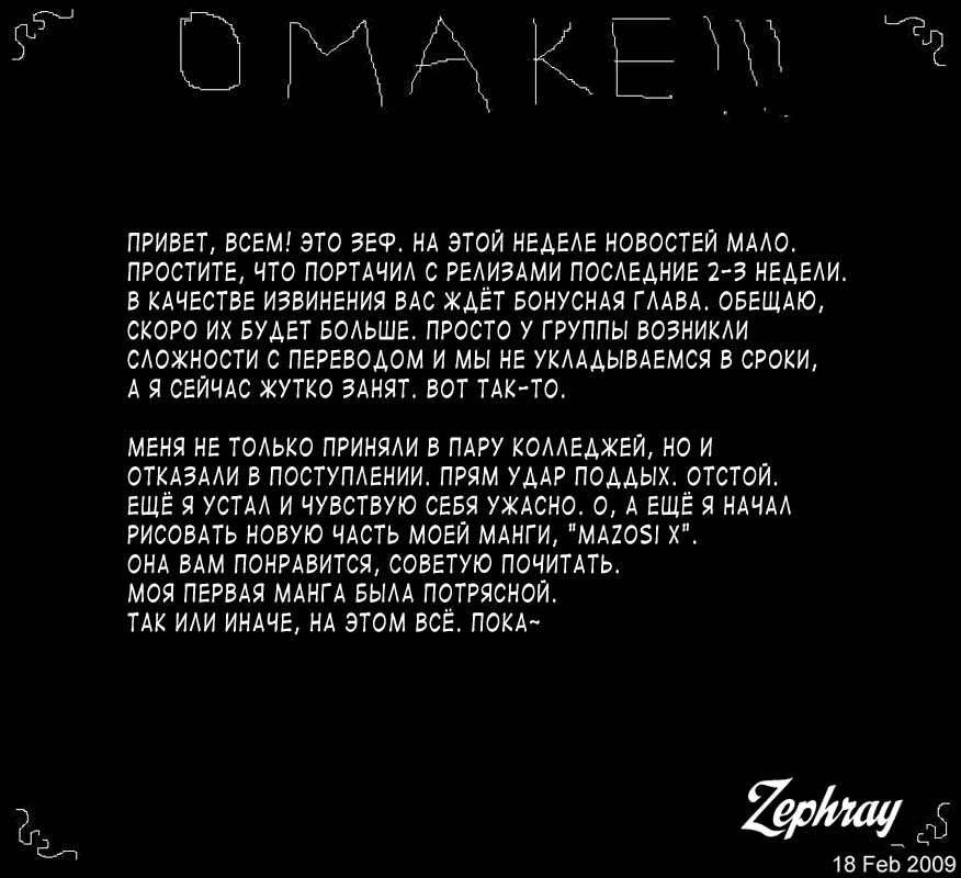 Манга Приключения Покемонов - Глава 94 Страница 17