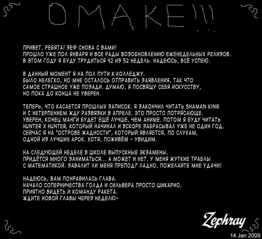 Манга Приключения Покемонов - Глава 93 Страница 15