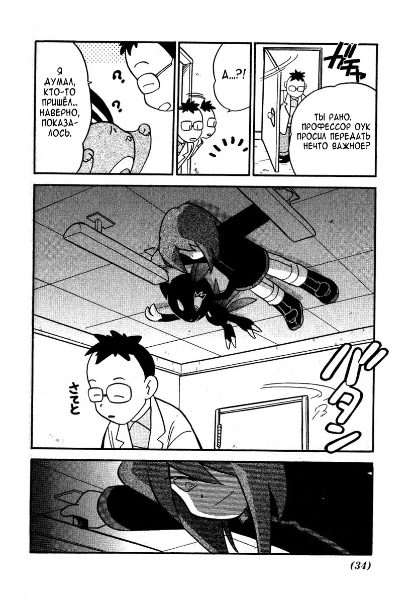 Манга Приключения Покемонов - Глава 92 Страница 16