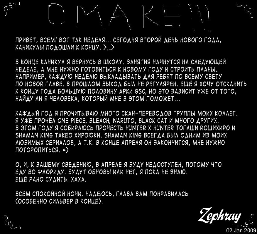 Манга Приключения Покемонов - Глава 92 Страница 15