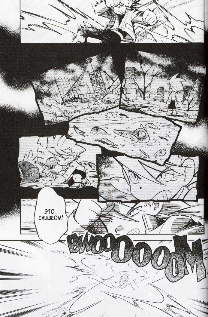 Манга Приключения Покемонов - Глава 90 Страница 12